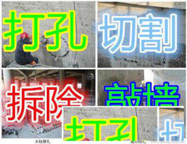 南昌专业打孔服务中心