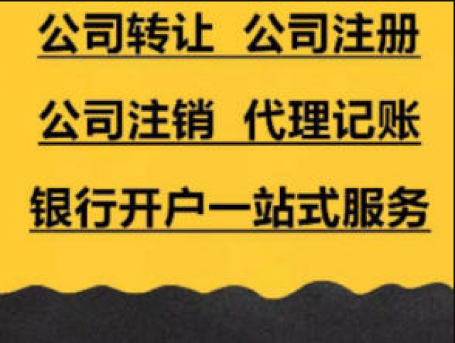 最新深圳营业执照变更地址需要的资料以及流程