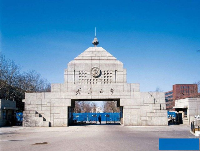 天津大学网络教育什么时候开始报名