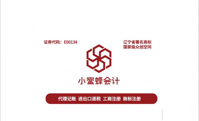 小蜜蜂会计公司众创空间创业基地