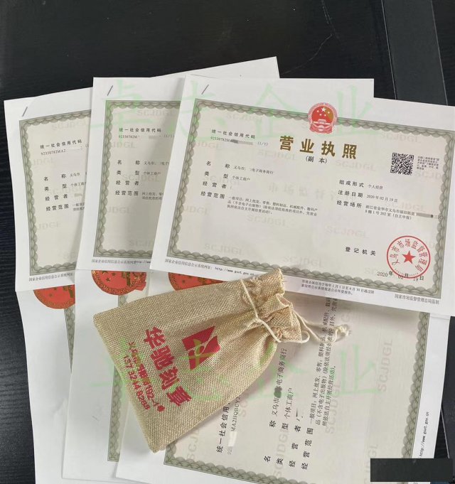 义乌个体户收汇结汇政策开始收紧