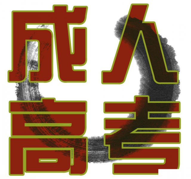 如何快速提升学历