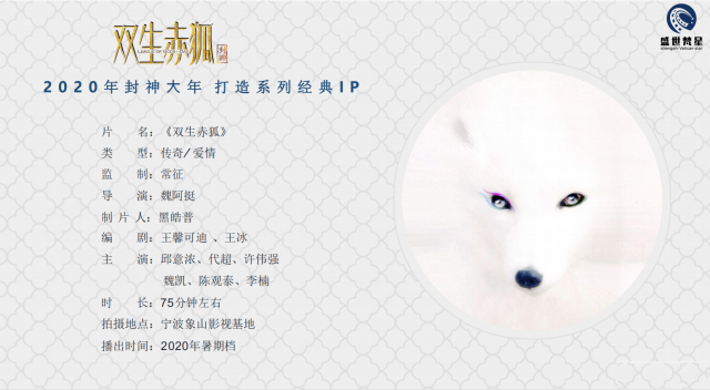 腾讯独播评级AA电影(双生赤狐)你还在犹豫什么？