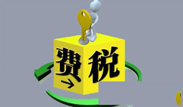 企业该如何运用税收政策把企业所得和股东分红税降低至3%