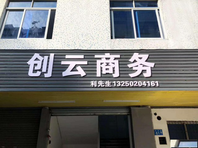 2020年再生资源公司注册