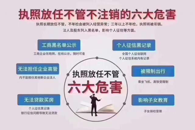湛江可加急处理吊销户