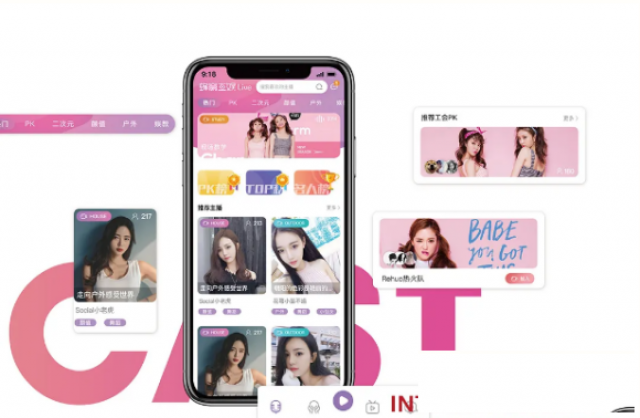 重庆市江北区蜂窝互娱