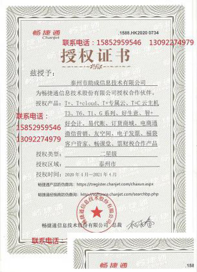 泰州用友软件，提供用友软件售后服务