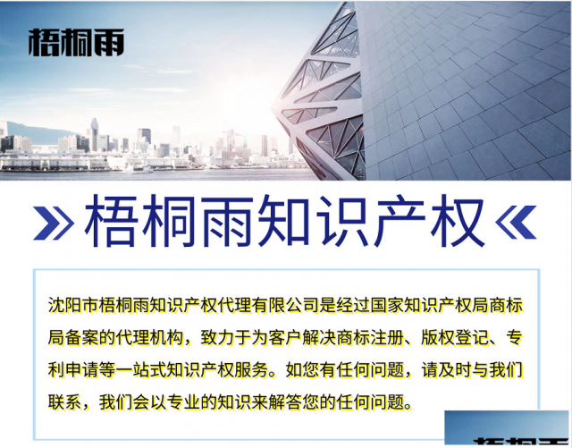 商标注册免费检索专业代理一对一指导