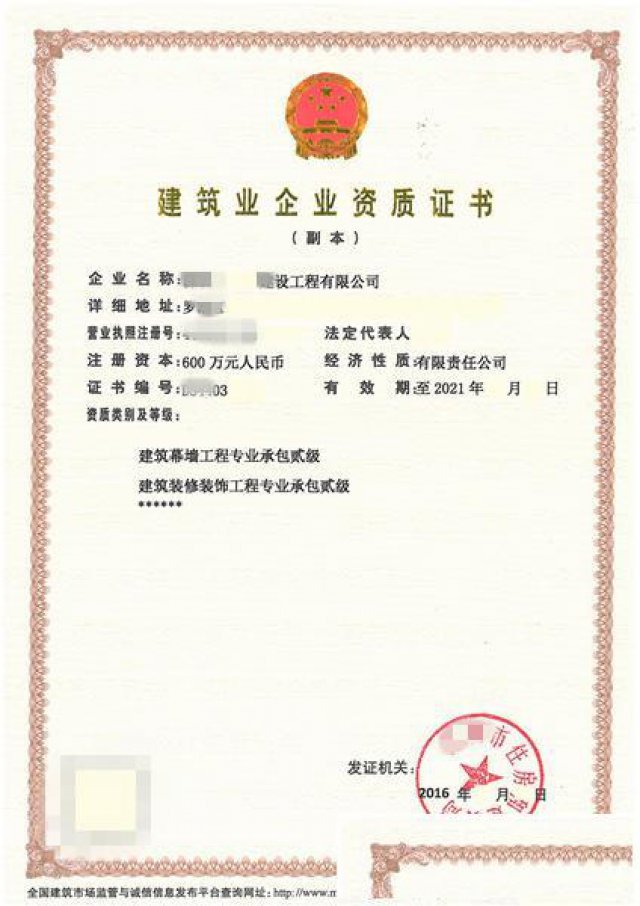 陕西西安建筑房建市政房地产开发资质