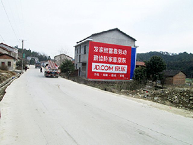 农村墙体广告施工公司、荆门沙洋墙体广告公司