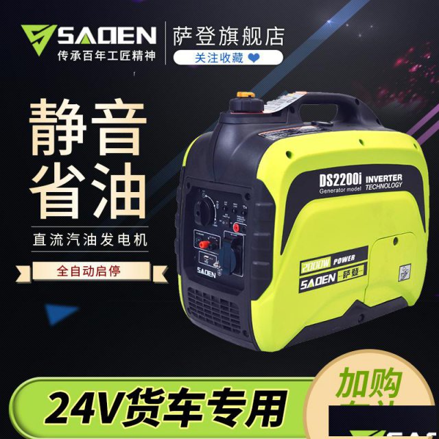 德国进口24V静音发电机进价