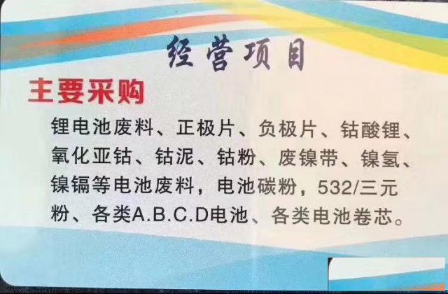 四川废旧锂电池回收公司高价回收动力电池，新能源汽车底盘电池等