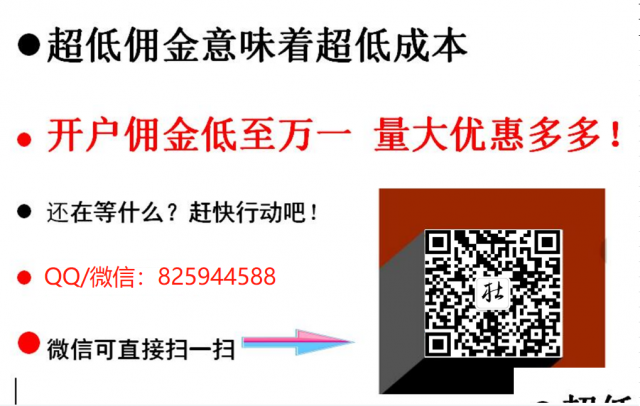 武汉开立股票账户佣金最低万一