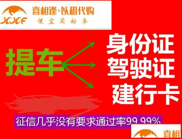 武汉零首付买车0首付购车靠谱