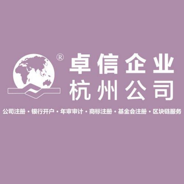 离岸公司的好处