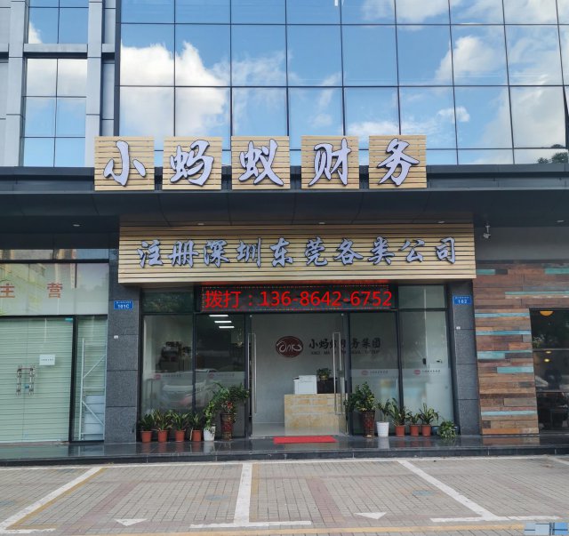 深圳注册个体户的注意事项