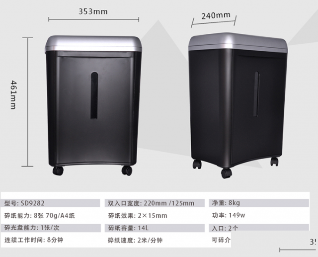 济南碎纸机专卖，三木碎纸机批发