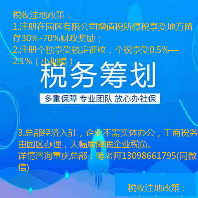 核定征收税收奖励总部经济