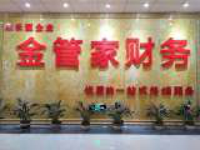 舟山注册公司记账变更证件疑难注销一站式服务