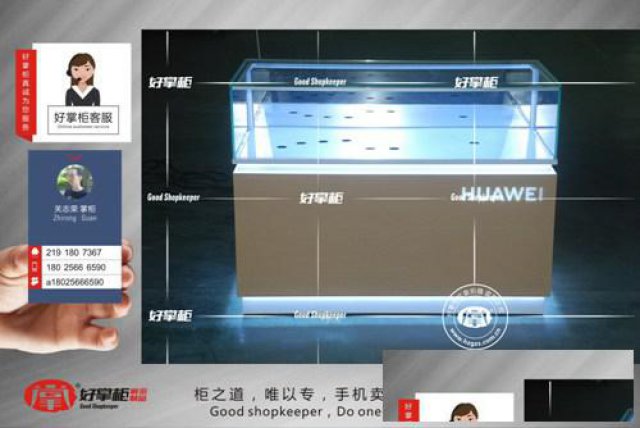华为3.6销售柜台