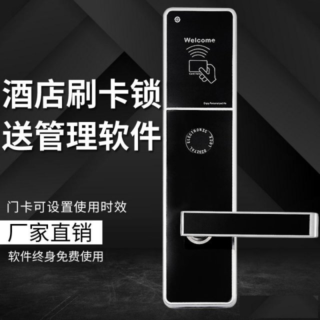 爱智达酒店锁可定制LOGO
