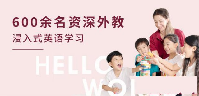 6-12岁小学生英语能力提升课