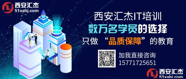 西安汇杰学员在西安以10100的平均薪资就业大数据开发工程师