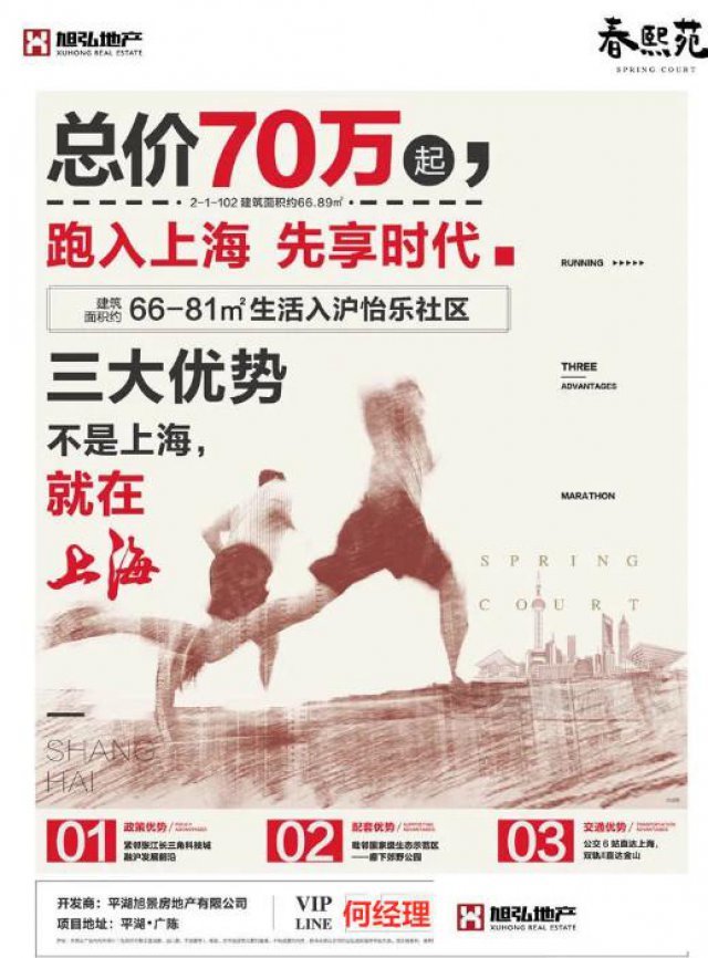 平湖春熙苑竟然是这个价格不可思议