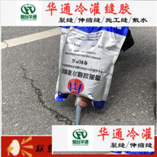 甘肃定西硅酮冷灌缝胶桥梁伸缩缝宽度大固化快