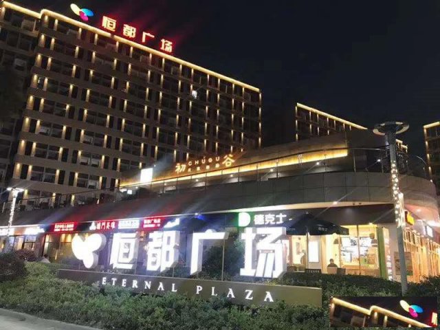 松江恒都广场怎么样，可以入手吗