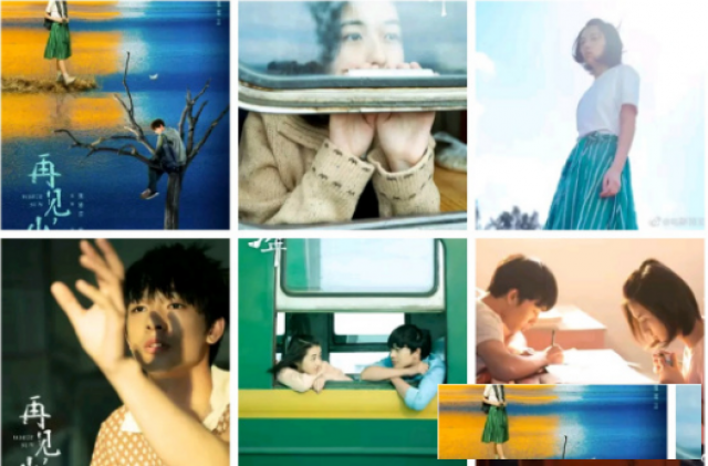 电影《再见少年》