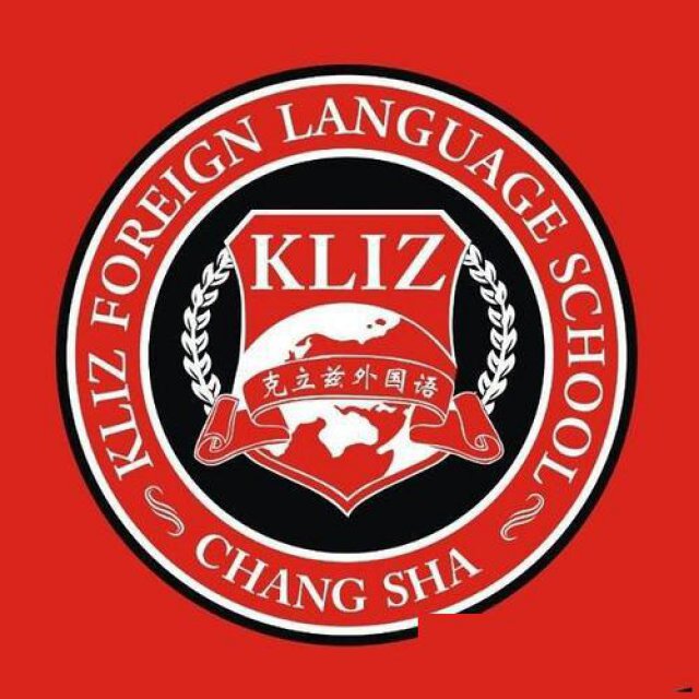 长沙四大复读学校