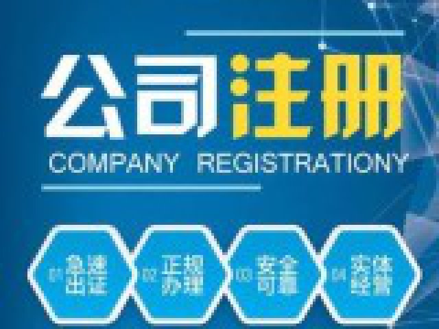 抚州注册分公司要什么材料，怎么收费