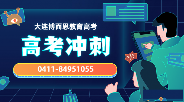 初中新初一数学暑假精品小班课找名大连博而思教育