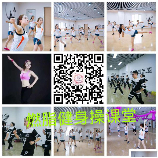 大厂祁各庄镇最好的健身操减肥培训