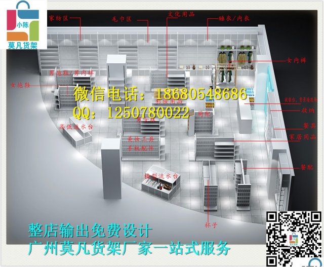 深圳kkv货架艺术陈列方式、名创货架、诺米货架辅助营销手段
