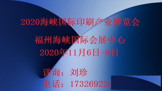印刷包装展|2020印刷包装展|中国国际印刷包装展会