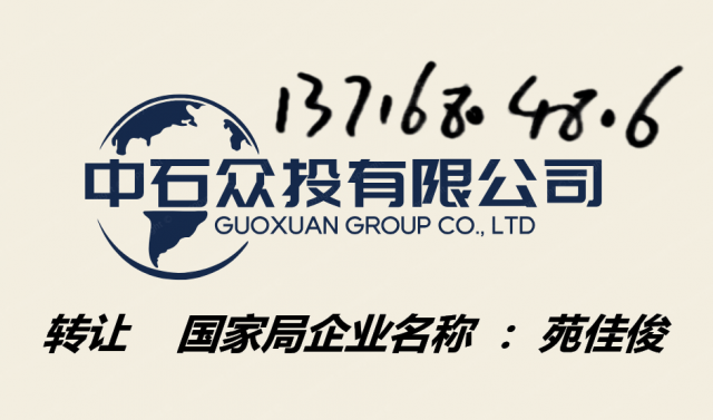 办理无地域名称无行业的国家局企业名称