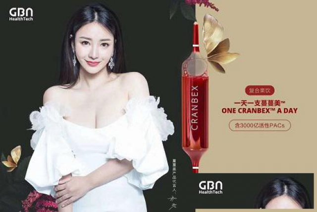 GBN集团蔓蔓美适合哪些人群饮用？