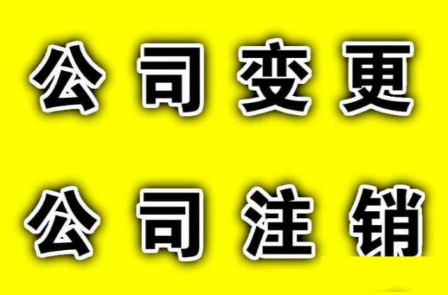 不用的执照不注销放任不管会怎么样
