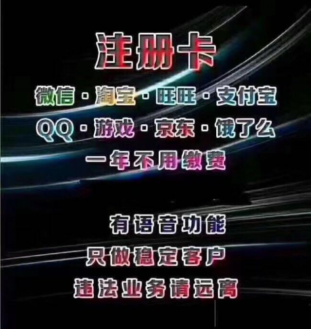 已实名插卡直接使用的全新0月租注册卡