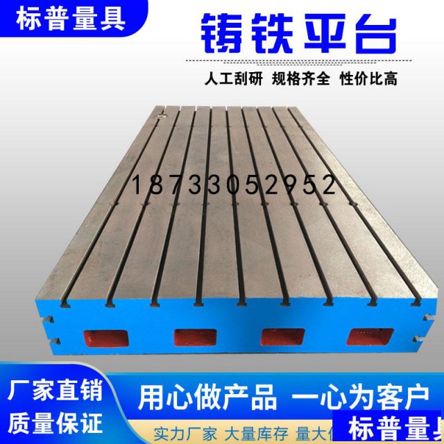 铸钢球铁焊接平台机床加高辅助T型槽工作台面