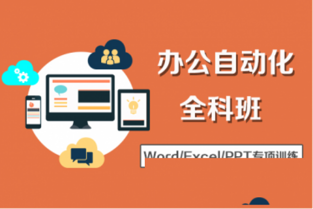 龙岗区学电脑去哪里好呢