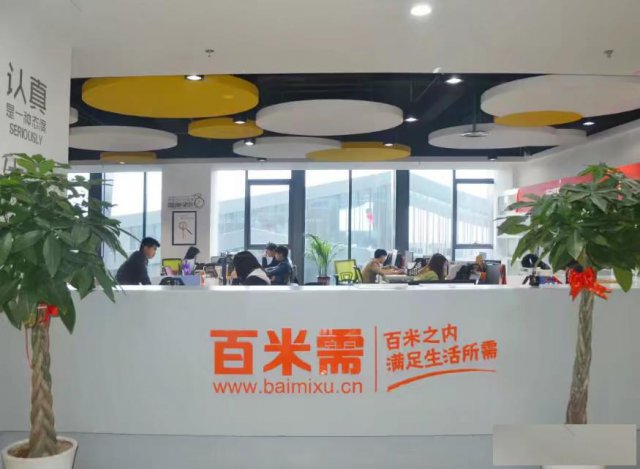 菜鸟驿站熊猫快收代收点加盟区域总代理千元投资无需经验