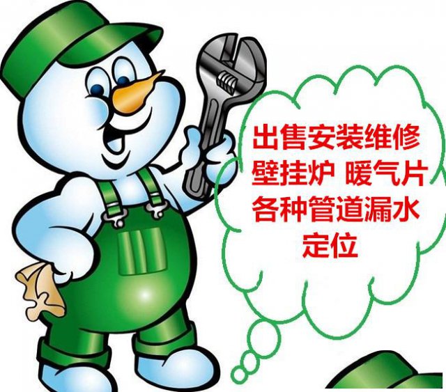 济南数十款进口国产品牌壁挂炉以旧换新长质保手续齐