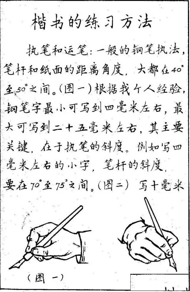 书法课程开始招生了铅笔字毛笔字