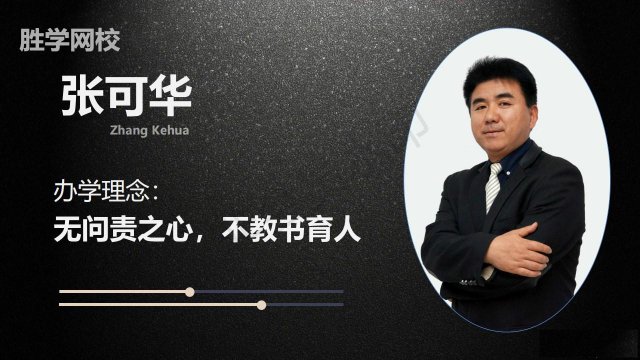 Educator在线登陆中国！提升外语这边看过来