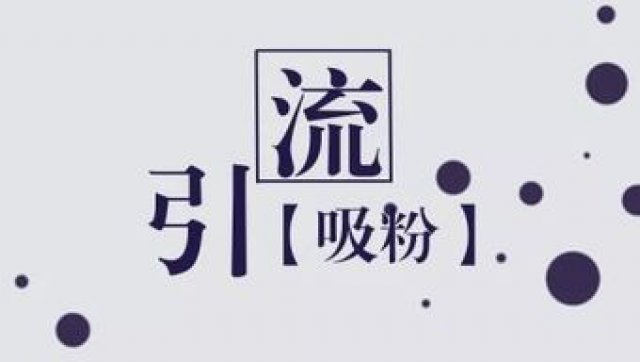 二类电商渠道快手_鲁班投放二电_快手货到付款广告