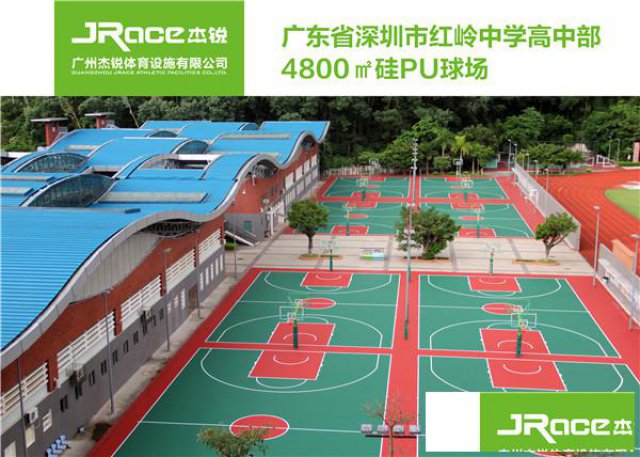 浅色无溶剂硅pu运动球场该如何保养